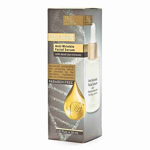 

DEAD SEA COLLECTION Сыворотка для лица против морщин с коллагеном и минералами Мертвого моря 30, Сыворотка для лица против морщин с коллагеном и минералами Мертвого моря