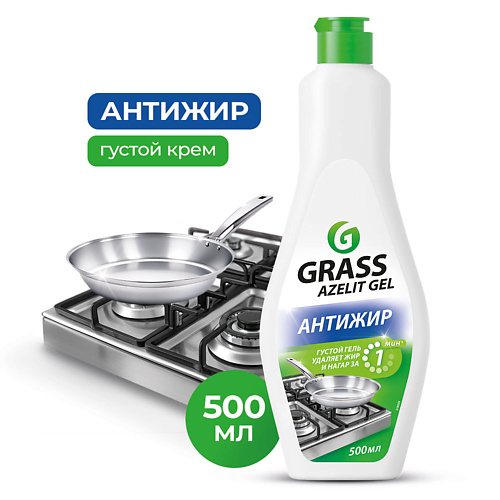 

GRASS Azelit чистящий гель антижир для кухни 500, Azelit чистящий гель антижир для кухни