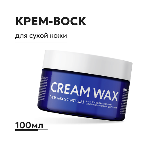 

LIKATO Крем-воск для сухой кожи 100, Крем-воск для сухой кожи