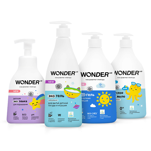 

WONDER LAB Набор для купания детей 0+: гель, мыло, пена для подмывания, гель для игрушек, Набор для купания детей 0+: гель, мыло, пена для подмывания, гель для игрушек