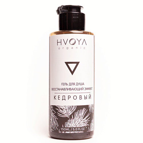 

HVOYA Гель для душа кедровый 150, Гель для душа кедровый