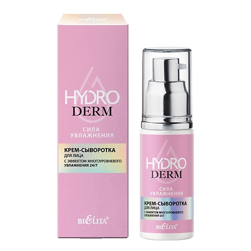 

БЕЛИТА Крем-сыворотка для лица с эффектом многоуровневого увлажнения 24/7 HydroDERM. Сила Увлажнения 50, Крем-сыворотка для лица с эффектом многоуровневого увлажнения 24/7 HydroDERM. Сила Увлажнения