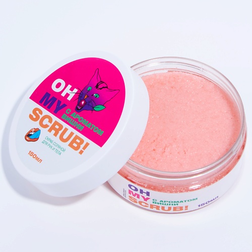 OH MY Скраб соляной для рук и тела ВИШНЯ 1500 380₽
