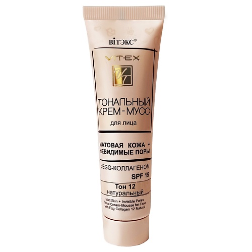 

ВИТЭКС Тональный крем-мусс для лица матовая кожа с EGG-коллагеном SPF15, Тональный крем-мусс для лица матовая кожа с EGG-коллагеном SPF15