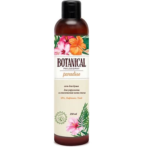 

BOTANICAL PHILOSOPHY Гель для душа Paradise 250, Гель для душа Paradise
