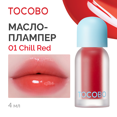 

TOCOBO Масло - блеск для губ, Масло - блеск для губ