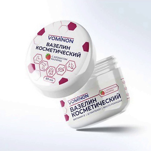 

VOMINON Вазелин косметический ВоМиНоН 50, Вазелин косметический ВоМиНоН