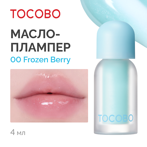 

TOCOBO Масло - блеск для губ, Масло - блеск для губ