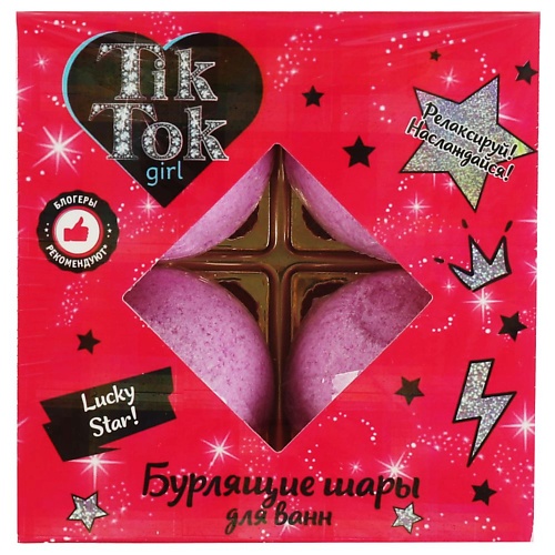 

TIK TOK GIRL Набор бурлящих шаров для ванны «Blue lagoon», Набор бурлящих шаров для ванны «Blue lagoon»