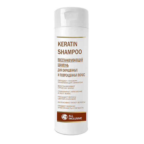ALL INCLUSIVE KERATIN SHAMPOO Восстанавливающий шампунь для окрашенных и поврежденных волос 2500 201₽