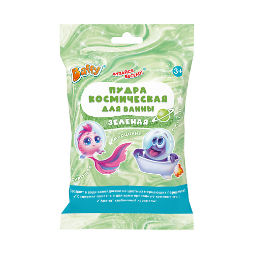 

BAFFY Пудра космическая для ванны ЗЕЛЕНАЯ 50, Пудра космическая для ванны ЗЕЛЕНАЯ