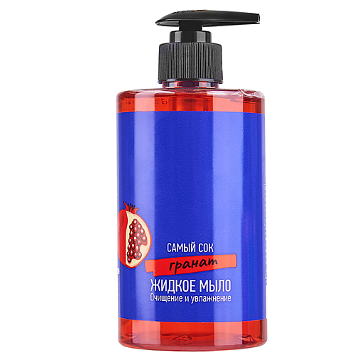 

САМЫЙ СОК Жидкое мыло очищение и увлажнение с натуральным соком Граната 450, Жидкое мыло очищение и увлажнение с натуральным соком Граната