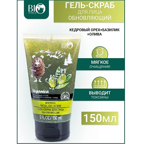 

BIOWORLD Гель-скраб для лица обновляющий "Кедровый орех,Базилик,Олива" Veganica 150, Гель-скраб для лица обновляющий "Кедровый орех,Базилик,Олива" Veganica
