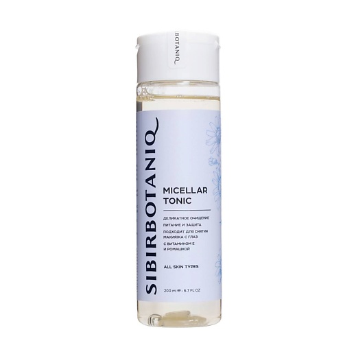 

SIBIRBOTANIQ Мицеллярный тоник для лица для снятия макияжа 200, Мицеллярный тоник для лица для снятия макияжа