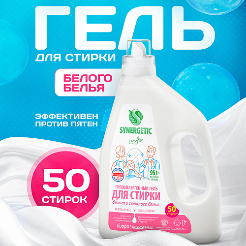 

SYNERGETIC Гель для стирки Биоразлагаемый концентрированный ULTRA WHITE 1500, Гель для стирки Биоразлагаемый концентрированный ULTRA WHITE