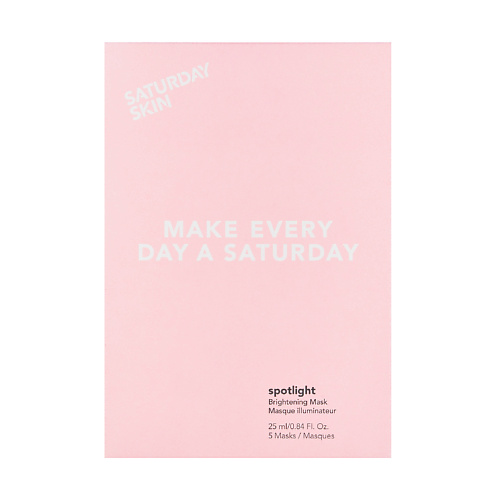 SATURDAY SKIN Набор пять масок Охлаждающая биоцеллюлозная маска spotlight для высветления лица 1250 249₽