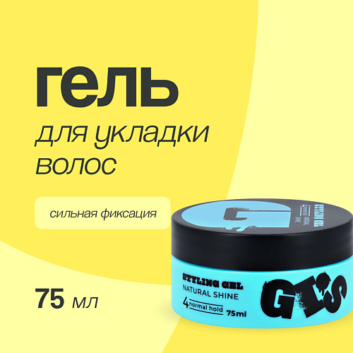 

GIS Гель для укладки волос сильной фиксации 75, Гель для укладки волос сильной фиксации