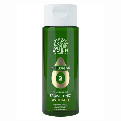

EDEN AVOCADO Тоник для лица с экстрактом авокадо и гликолевой кислотой 150, AVOCADO Тоник для лица с экстрактом авокадо и гликолевой кислотой
