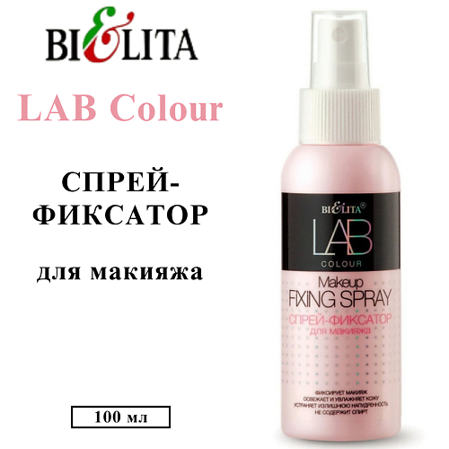 

БЕЛИТА Спрей-фиксатор для макияжа LAB colour, Спрей-фиксатор для макияжа LAB colour