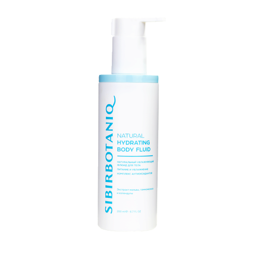 

SIBIRBOTANIQ Натуральный увлажняющий флюид для тела 200, Натуральный увлажняющий флюид для тела