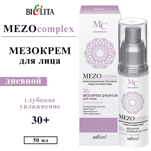 

БЕЛИТА Мезокрем для лица дневной MEZOсomplex Глубокое увлажнение 30+ 50, Мезокрем для лица дневной MEZOсomplex Глубокое увлажнение 30+