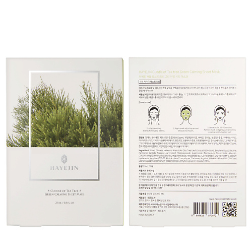 

HAYEJIN Набор успокаивающих тканевых масок Cuddle of Tea Tree, Набор успокаивающих тканевых масок Cuddle of Tea Tree