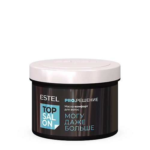 

ESTEL Маска-комфорт для волос TOP SALON PRO.РЕШЕНИЕ, Маска-комфорт для волос TOP SALON PRO.РЕШЕНИЕ
