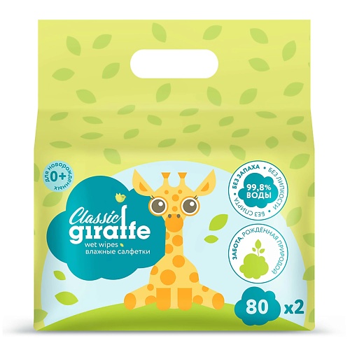

LOVULAR Влажные салфетки GIRAFFE, Влажные салфетки GIRAFFE