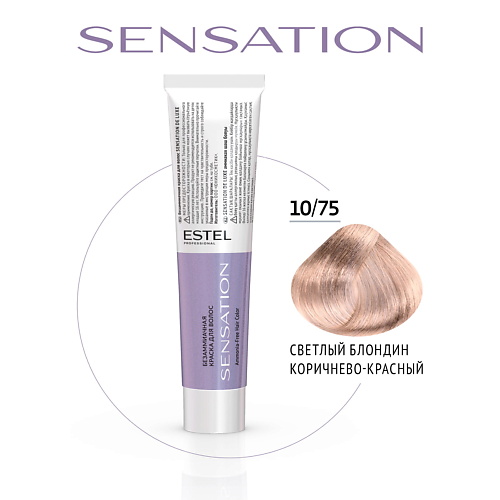 

ESTEL PROFESSIONAL Безаммиачная краска для волос DE LUXE SENSATION 60, Безаммиачная краска для волос DE LUXE SENSATION