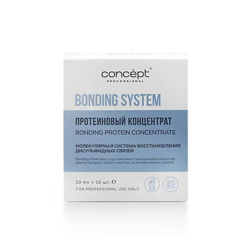 

CONCEPT Концентрат для волос Протеиновый Bonding System Protein Concentrate 100, Концентрат для волос Протеиновый Bonding System Protein Concentrate