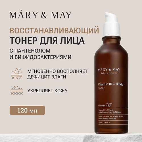 

MARY&MAY Тонер для лица увлажняющий с пантенолом 120, Тонер для лица увлажняющий с пантенолом