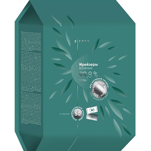 

E-RASY Ирейзеры влажные для интимной гигиены для женщин 50 шт/уп, Ирейзеры влажные для интимной гигиены для женщин 50 шт/уп