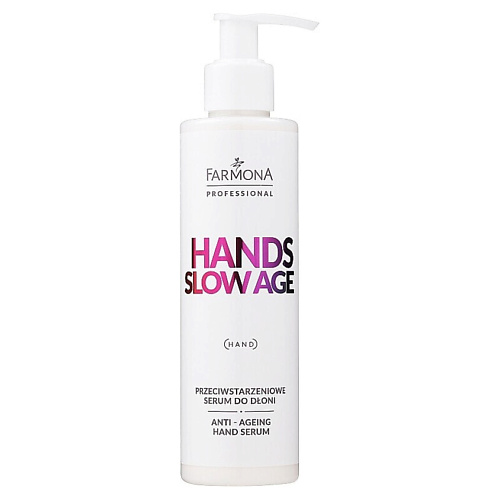   Лэтуаль FARMONA Антивозрастная сыворотка для рук Hands Slow Age с дозатором 200