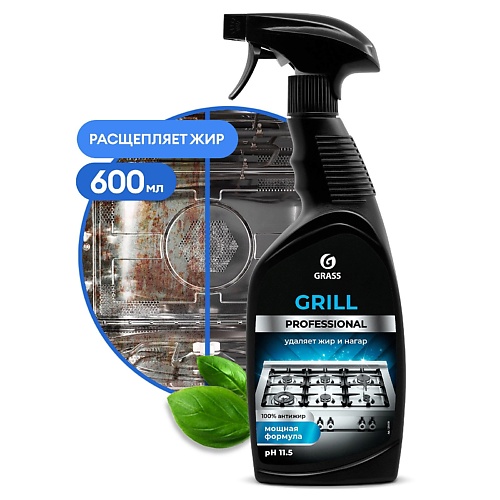 

GRASS "Grill" Professional Чистящее средство 600, "Grill" Professional Чистящее средство