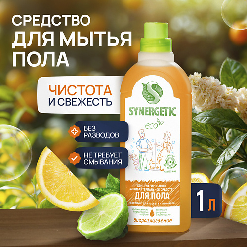 

SYNERGETIC Средство универсальное биоразлагаемое для мытья поверхностей 1000, Средство универсальное биоразлагаемое для мытья поверхностей