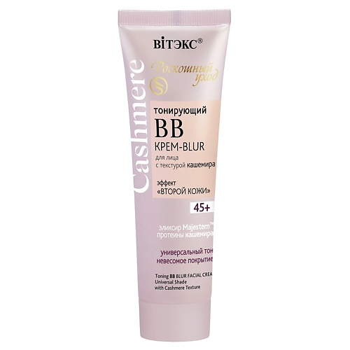 

ВИТЭКС ВВ Крем-BLUR Тонирующий для лица С ТЕКСТУРОЙ КАШЕМИРА универсальный CASHMERE 50, ВВ Крем-BLUR Тонирующий для лица С ТЕКСТУРОЙ КАШЕМИРА универсальный CASHMERE