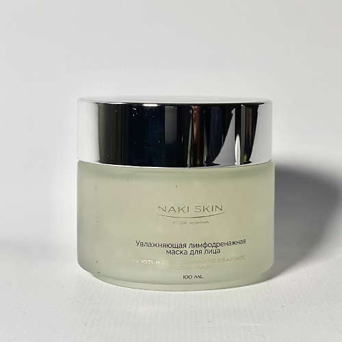 

NAKI SKIN BY DR.KUSHNIR Увлажняющая лимфодренажная маска для лица 100, Увлажняющая лимфодренажная маска для лица