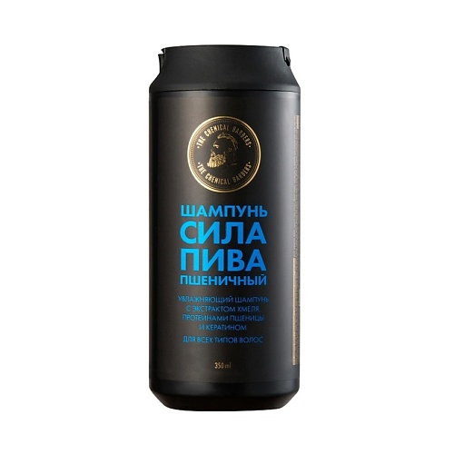  THE CHEMICAL BARBERS Увлажняющий и кондиционирующий шампунь с кератином Beer Shampoo Wheat