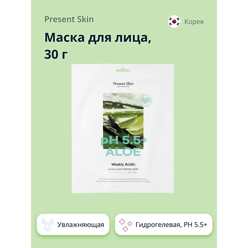 

PRESENT SKIN Маска для лица PH 5.5+ гидрогелевая с экстрактом алоэ вера 30, Маска для лица PH 5.5+ гидрогелевая с экстрактом алоэ вера