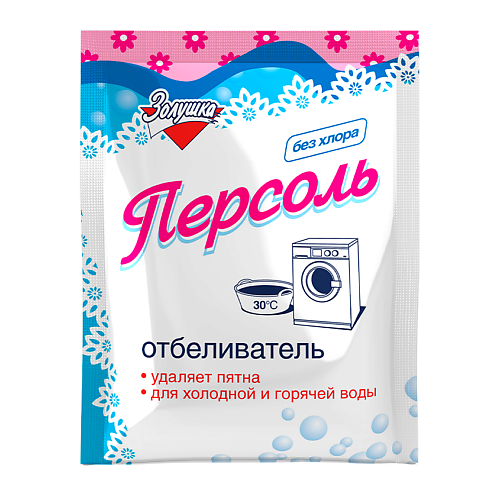 

ЗОЛУШКА Кислородный отбеливатель Персоль, Кислородный отбеливатель Персоль