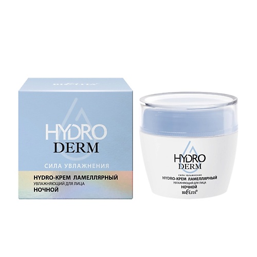 

БЕЛИТА Hydro-крем ночной для лица ламеллярный Увлажняющий HydroDERM. Сила Увлажнения 50, Hydro-крем ночной для лица ламеллярный Увлажняющий HydroDERM. Сила Увлажнения