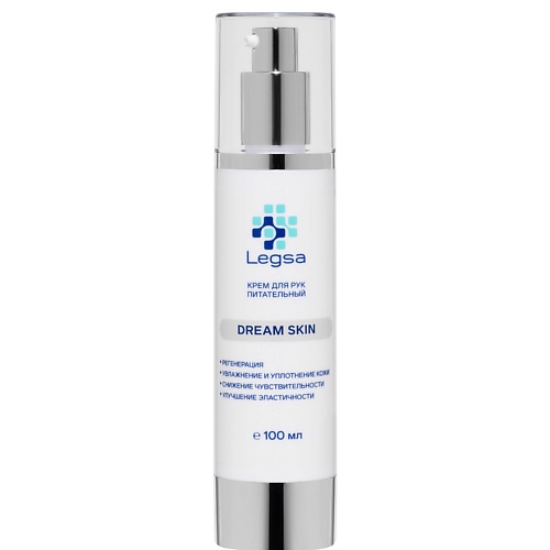 

LEGSA Крем для рук Dream Skin питательный 100, Крем для рук Dream Skin питательный