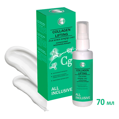 

ALL INCLUSIVE Крем для кожи вокруг глаз COLLAGEN LIFTING 70, Крем для кожи вокруг глаз COLLAGEN LIFTING
