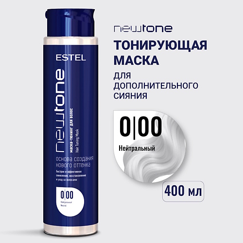 

ESTEL Тонирующая маска для волос NEWTONE HAUTE COUTURE, Тонирующая маска для волос NEWTONE HAUTE COUTURE