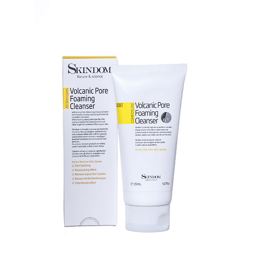 

SKINDOM Пенка для глубокого очищения кожи с вулканическим пеплом 150, Пенка для глубокого очищения кожи с вулканическим пеплом