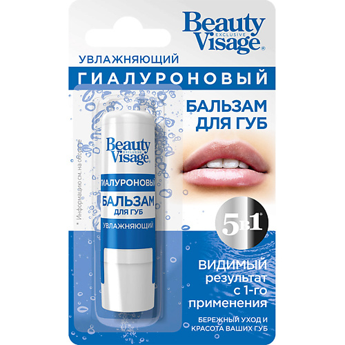 

FITO КОСМЕТИК Бальзам для губ увлажняющий гиалуроновый Beauty Visage 2.0, Бальзам для губ увлажняющий гиалуроновый Beauty Visage