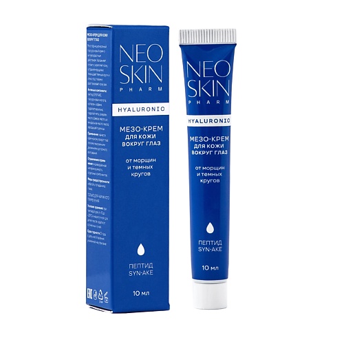 

NEO SKIN Мезо-крем для кожи вокруг глаз от морщин и темных кругов 10, Мезо-крем для кожи вокруг глаз от морщин и темных кругов