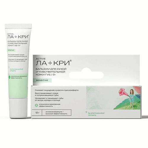 

ЛА-КРИ Бальзам для губ, Бальзам для губ