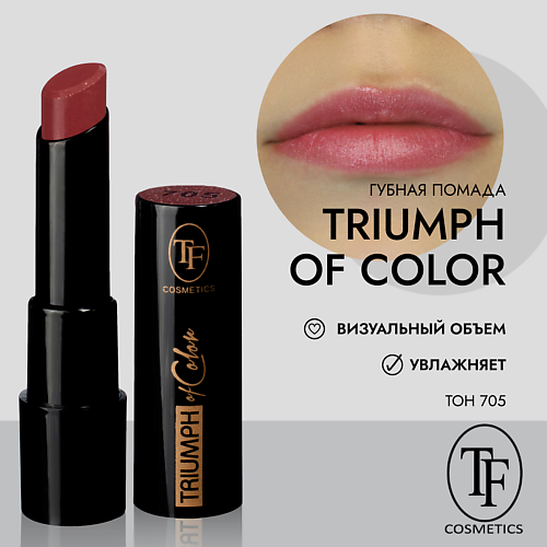 

TF Губная помада TRIUMPH of Color CZ21, Губная помада TRIUMPH of Color CZ21