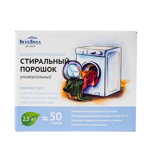 

ВКУСВИЛЛ Порошок стиральный универсальный 2500, Порошок стиральный универсальный